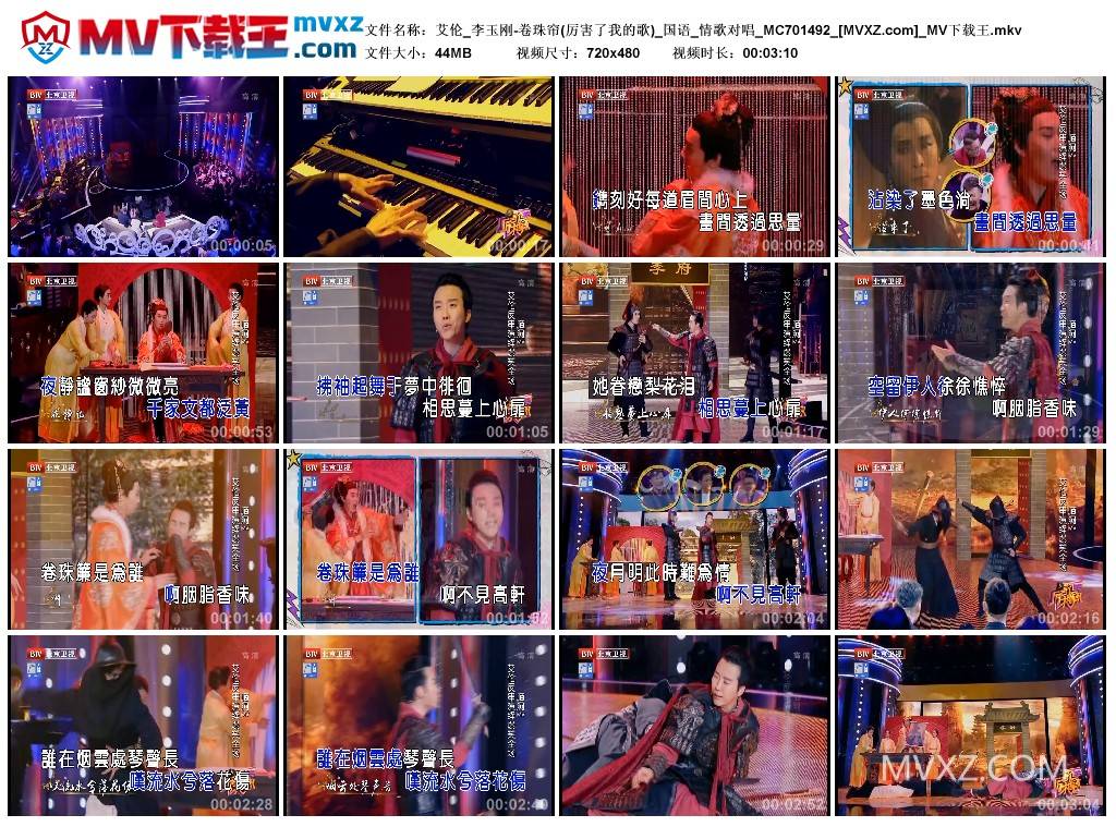 艾伦_李玉刚-卷珠帘(厉害了我的歌)_国语_情歌对唱_MC701492
